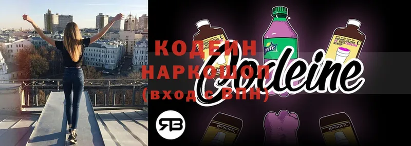 кракен маркетплейс  Чистополь  Codein напиток Lean (лин)  цены  