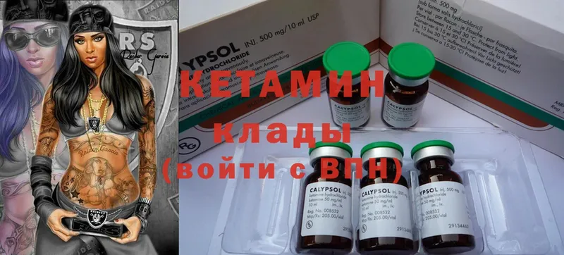 Кетамин ketamine  Чистополь 